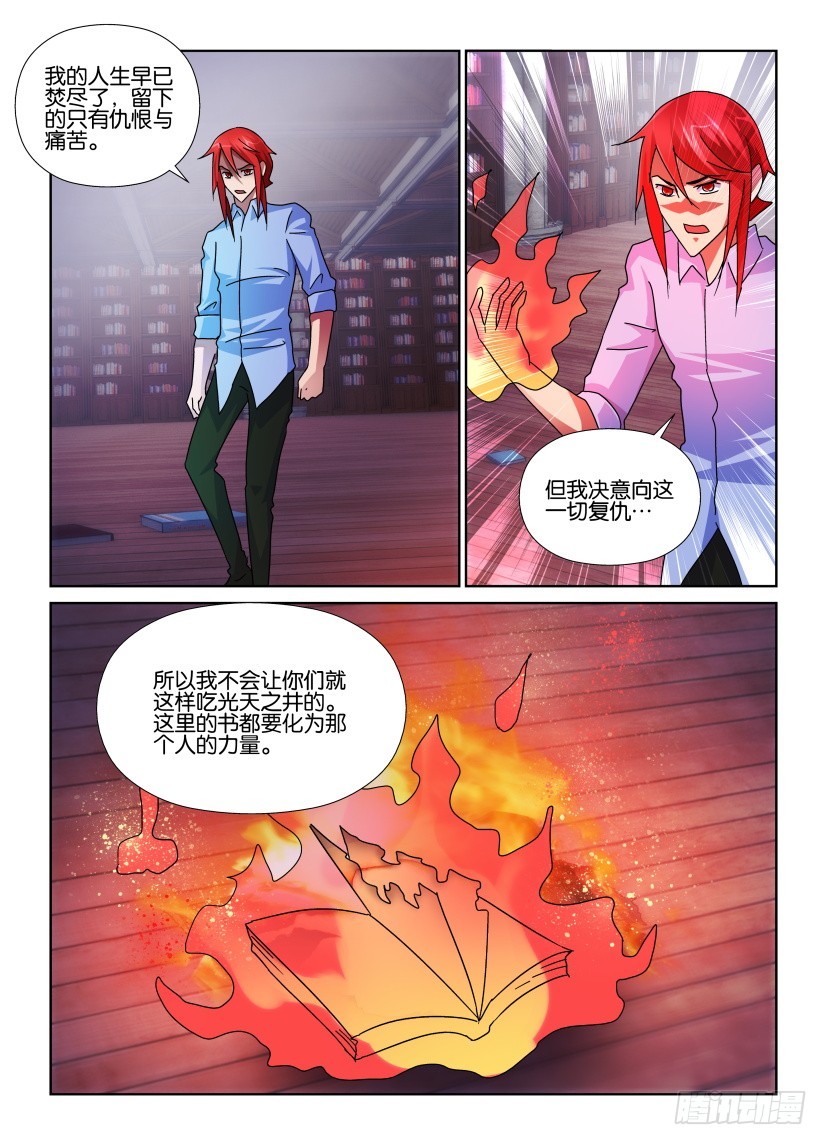 第149回 活着的书与活着的灰烬-第149话