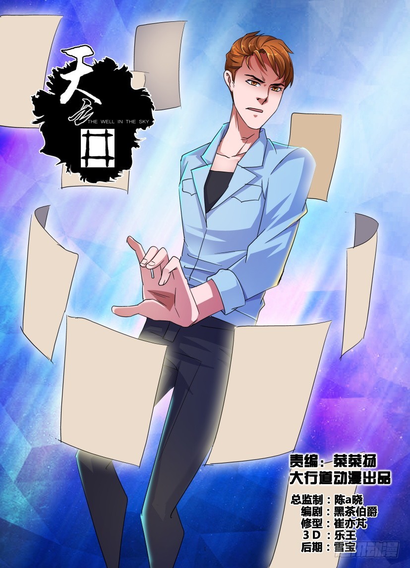 第151回 十六开-第151话