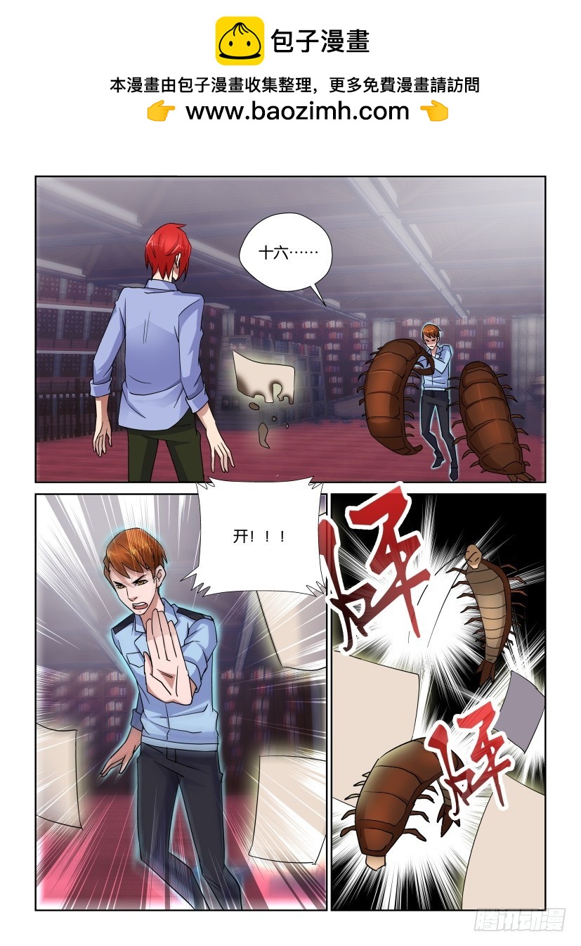 第151回 十六开-第151话