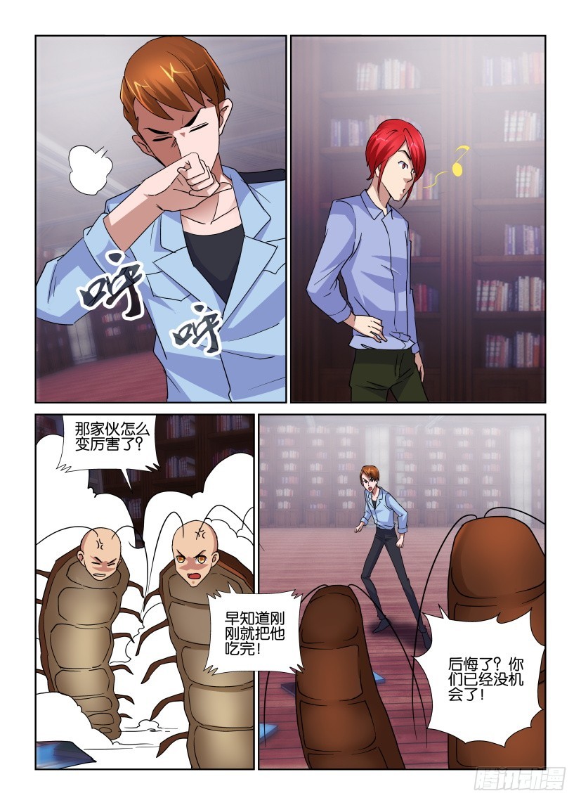 第151回 十六开-第151话