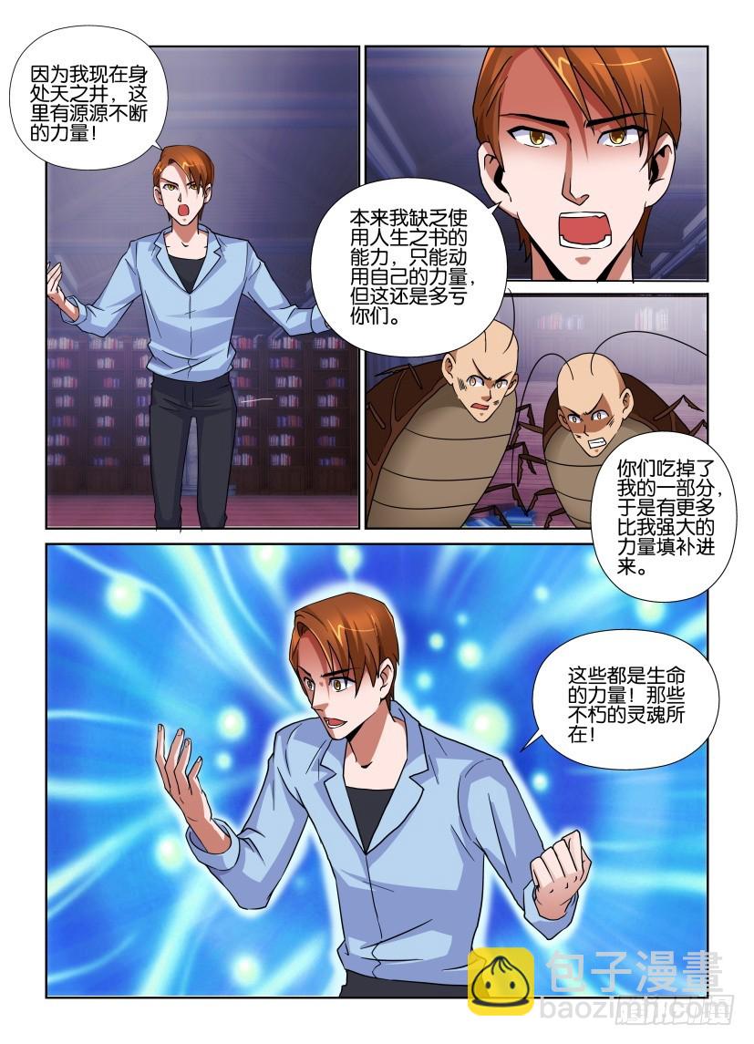 第151回 十六开-第151话