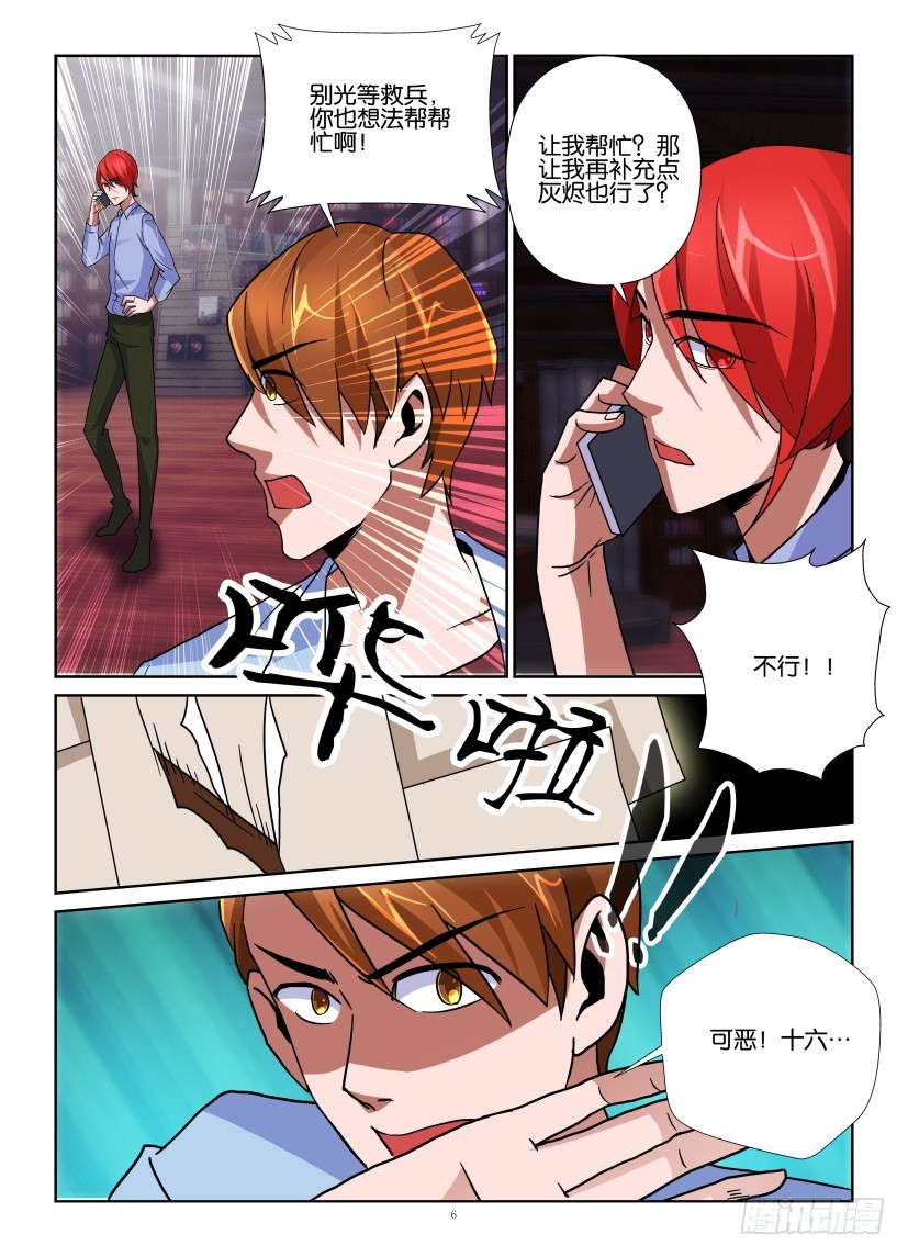 第151回 十六开-第151话
