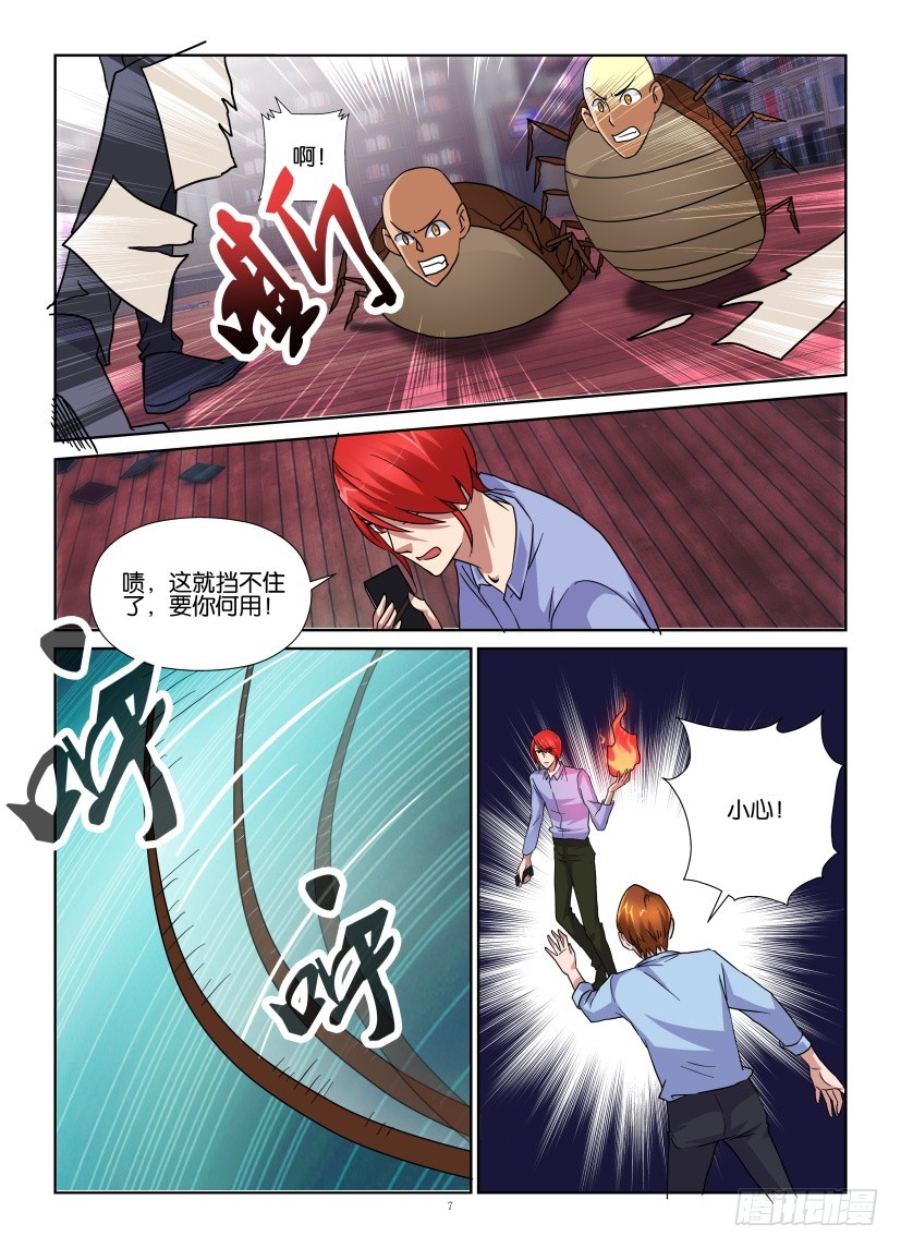 第151回 十六开-第151话