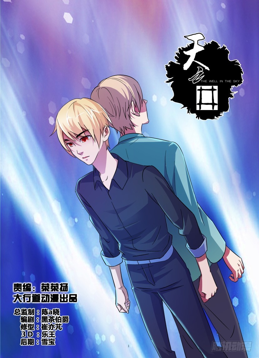 第153回 觉醒的过去-第153话