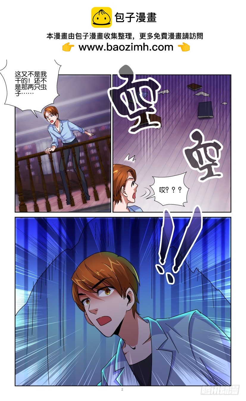 第153回 觉醒的过去-第153话