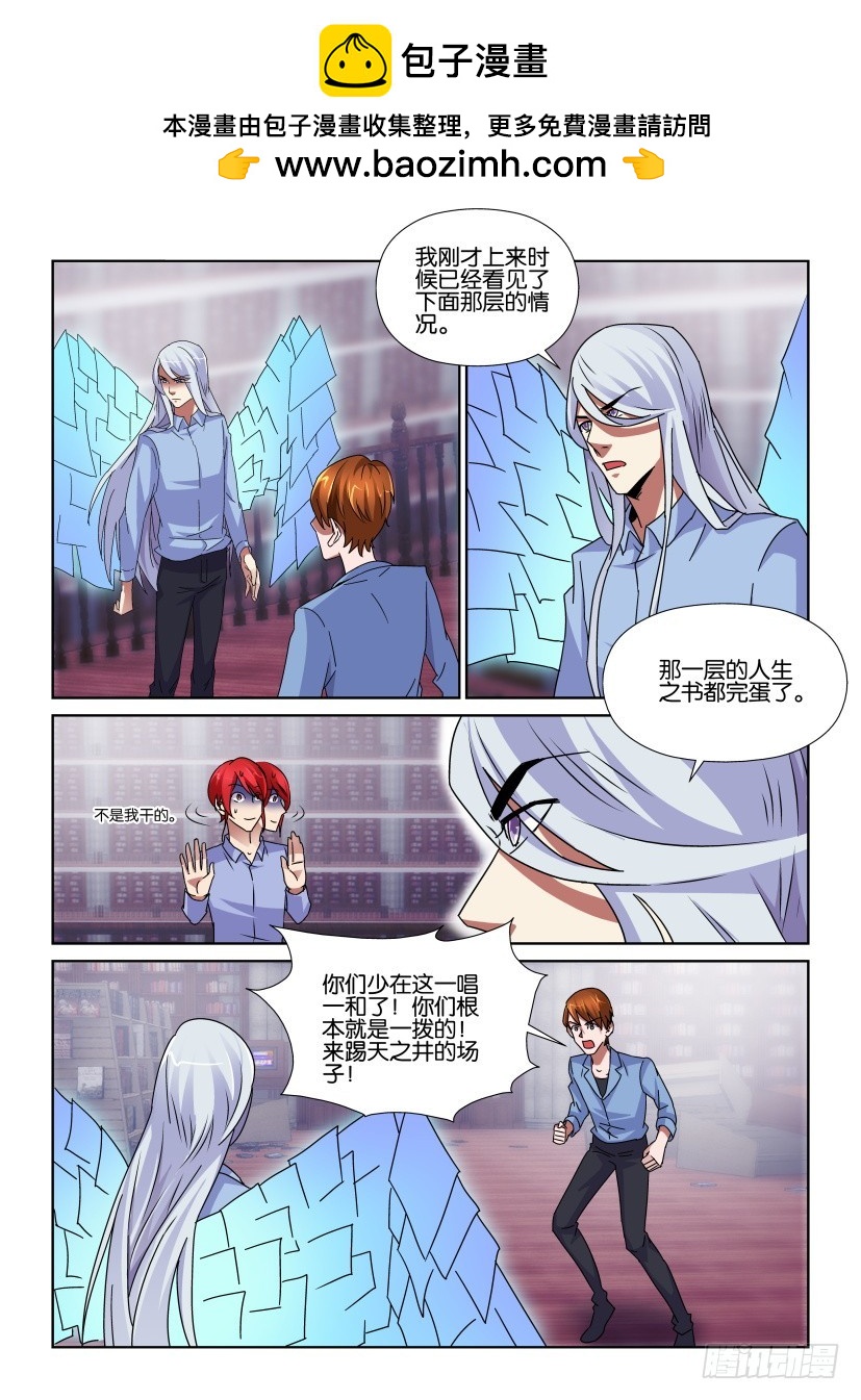 第153回 觉醒的过去-第153话