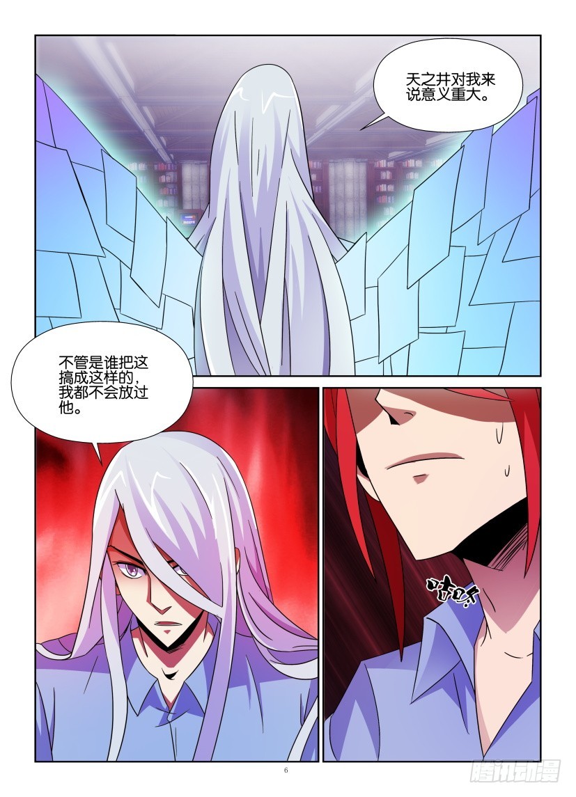 第153回 觉醒的过去-第153话