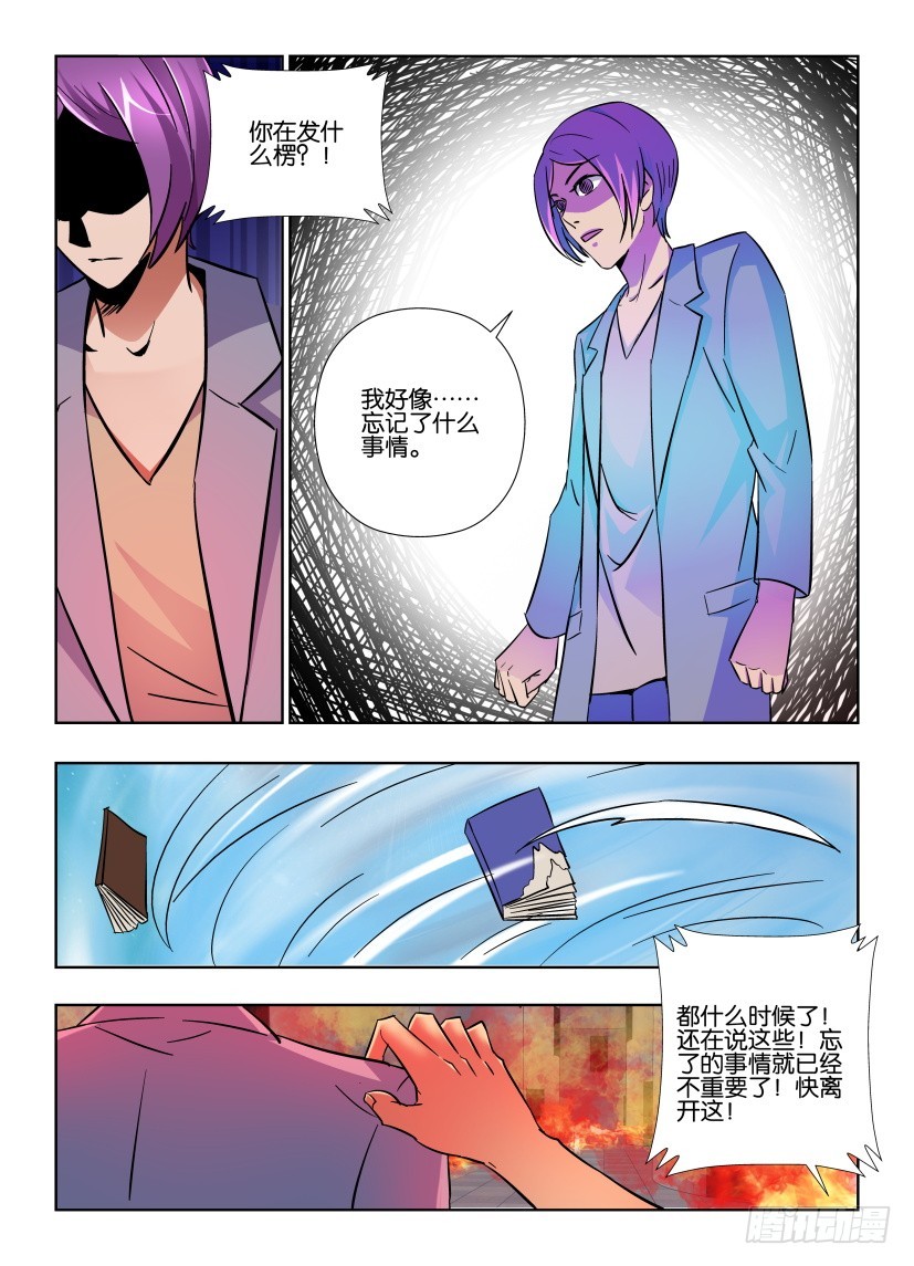 第155回 忘记的，就不再重要了-第155话