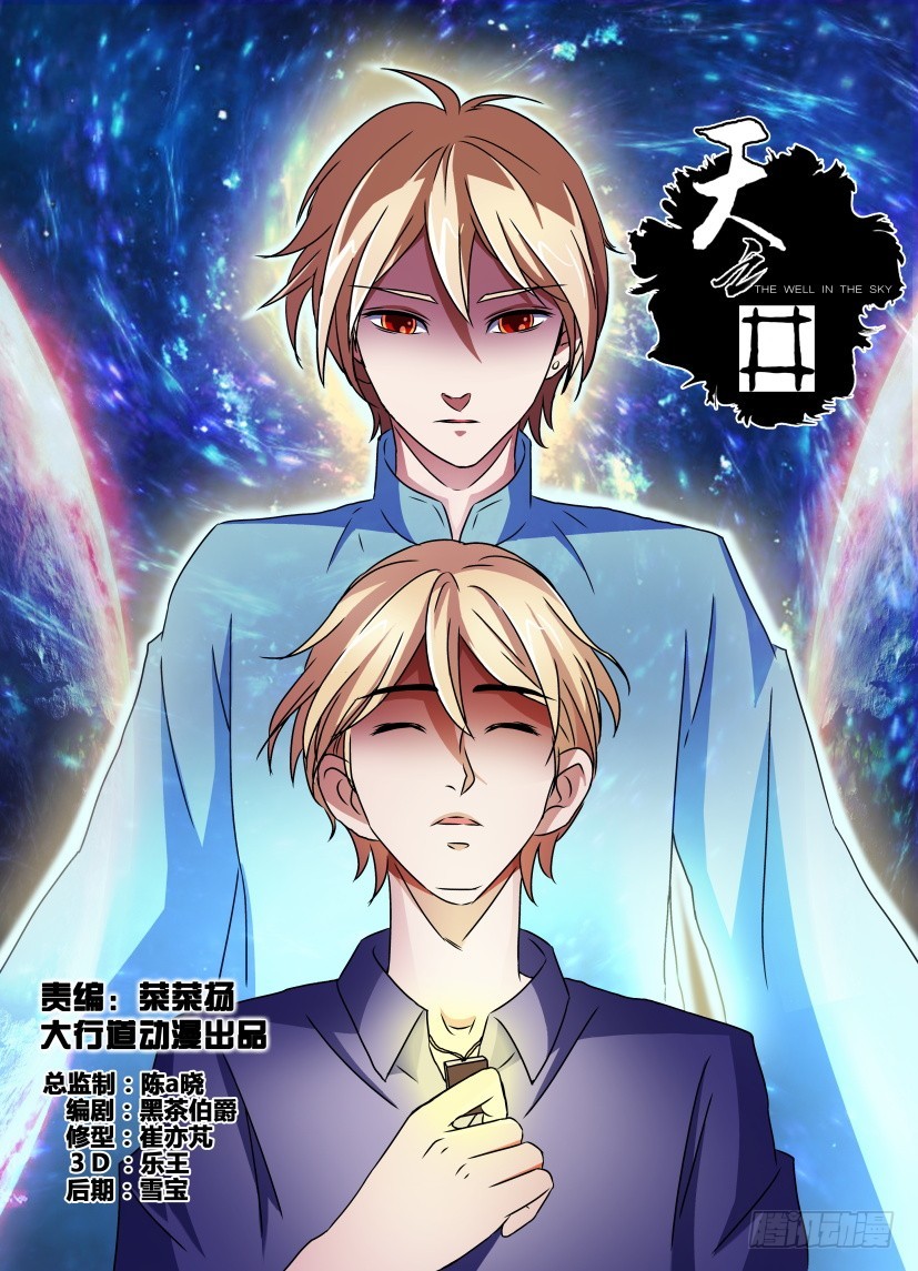第157回 逐渐醒来-第157话