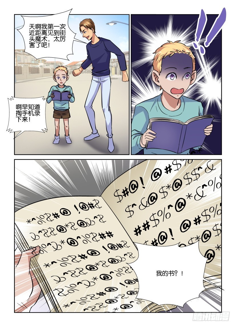 第157回 逐渐醒来-第157话
