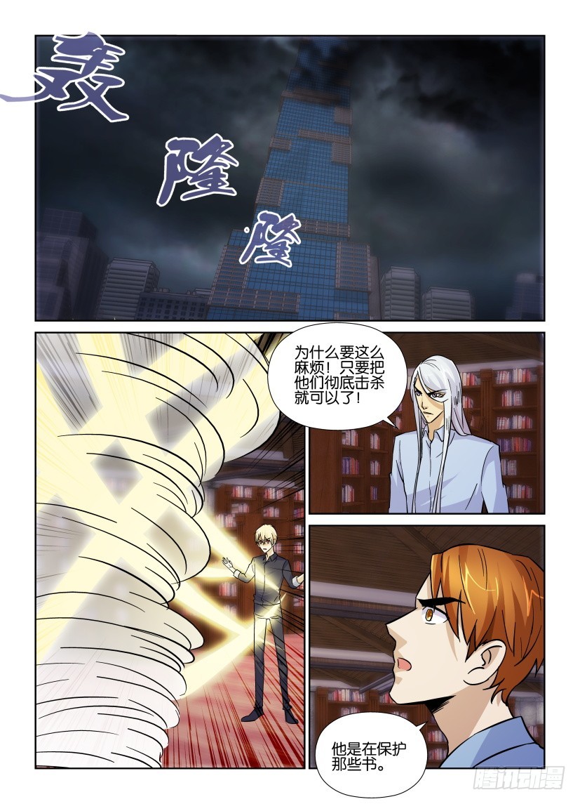 第157回 逐渐醒来-第157话