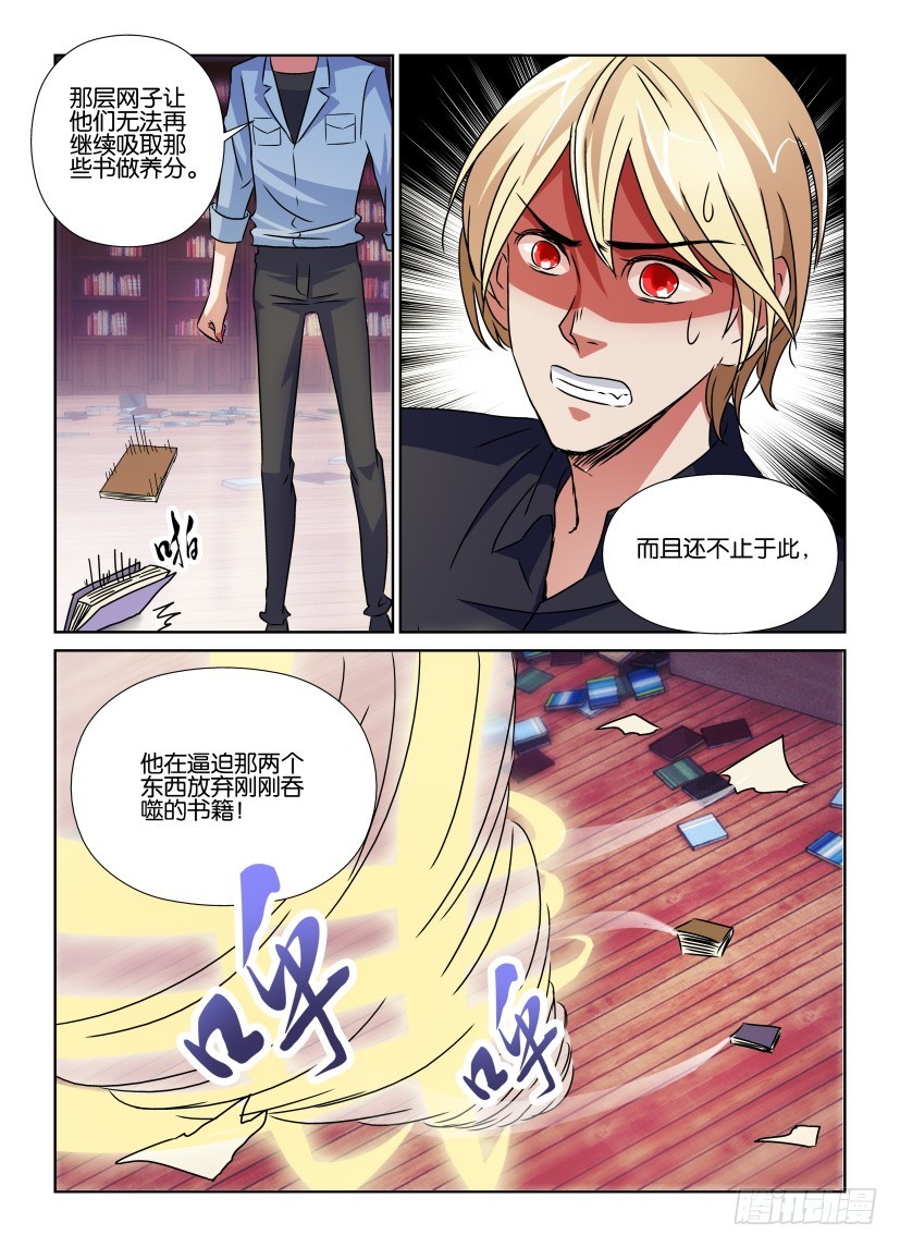 第157回 逐渐醒来-第157话