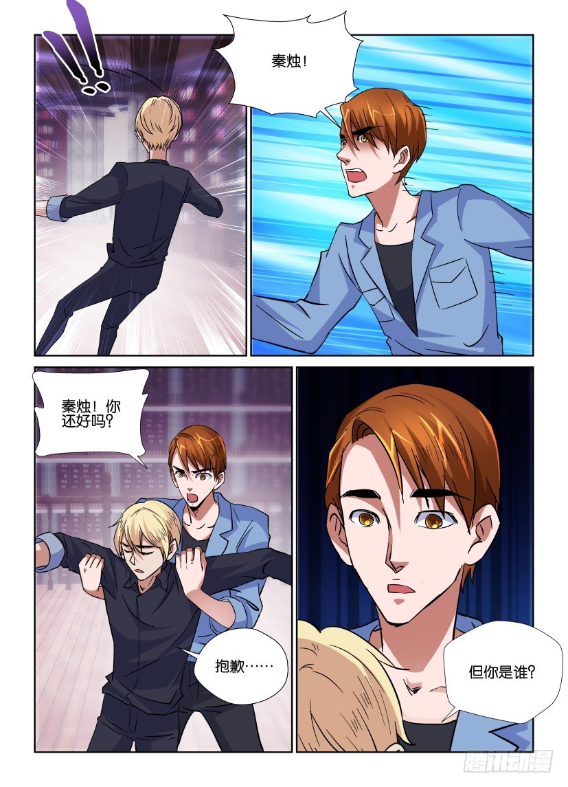 第157回 逐渐醒来-第157话