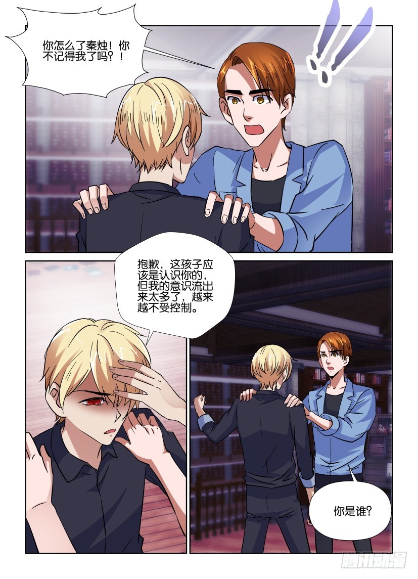 第157回 逐渐醒来-第157话