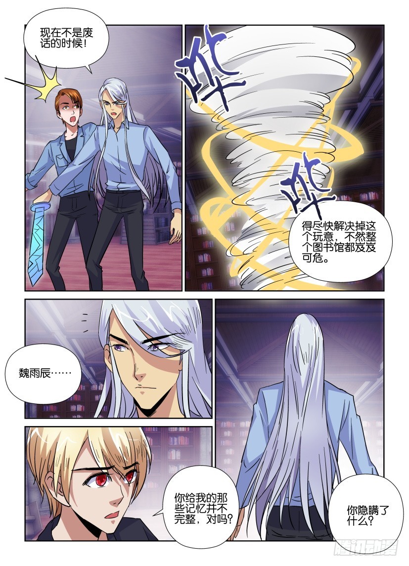 第157回 逐渐醒来-第157话