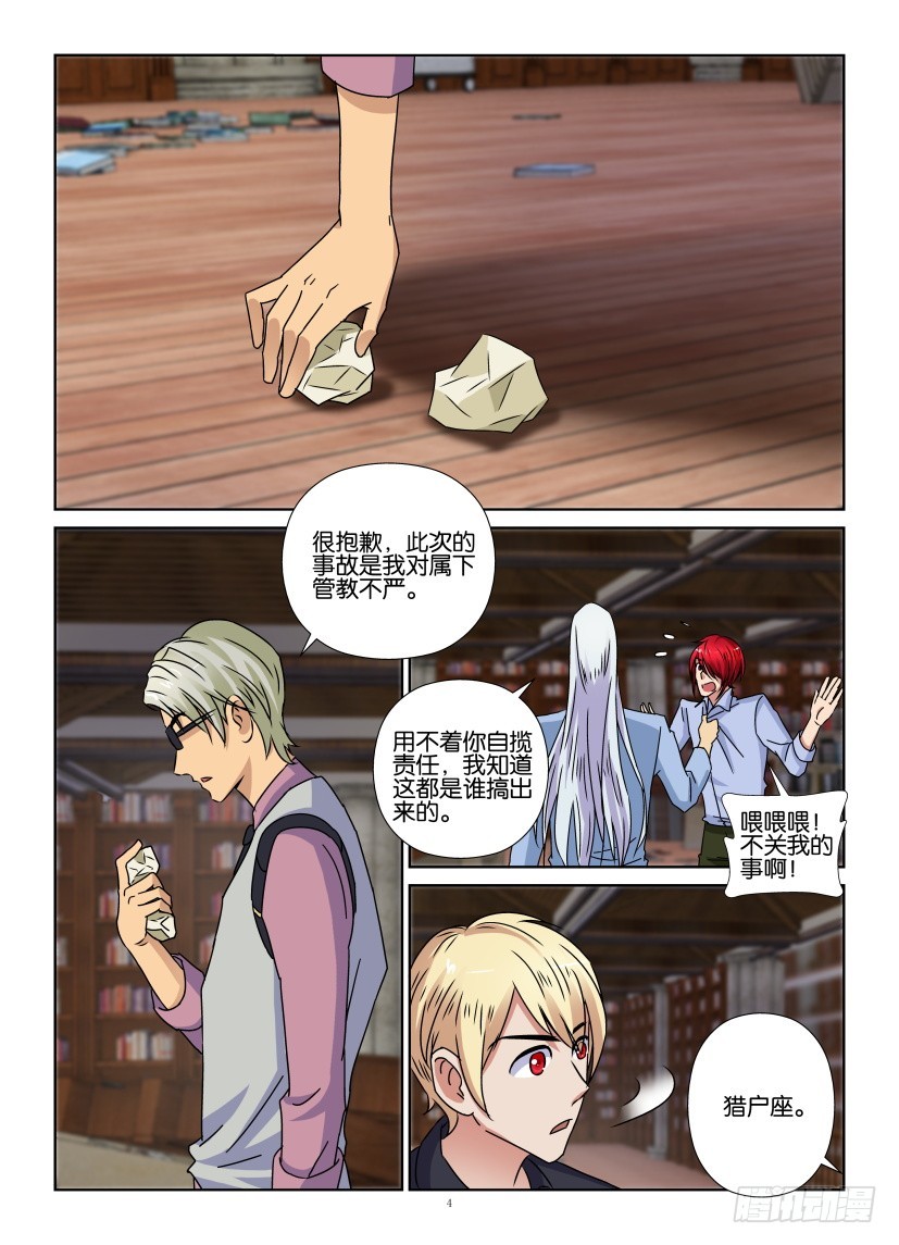 第159回 猎户座与天兔座-第159话
