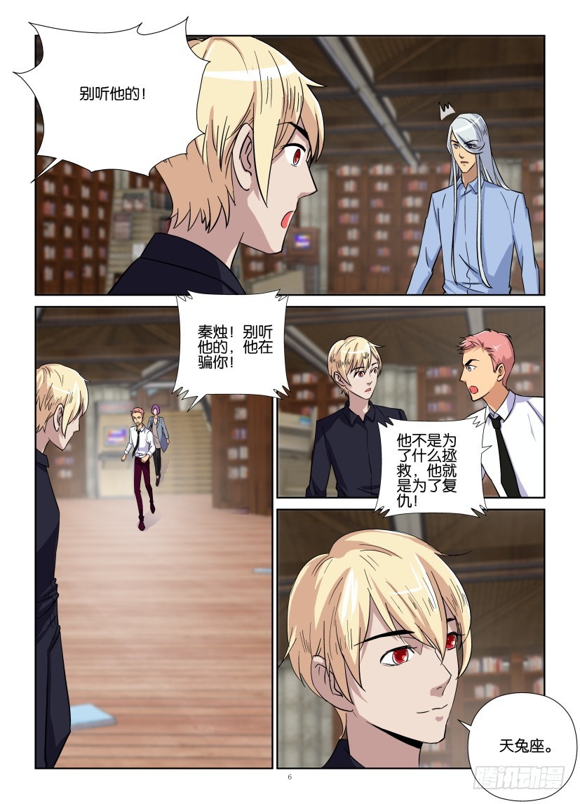 第159回 猎户座与天兔座-第159话