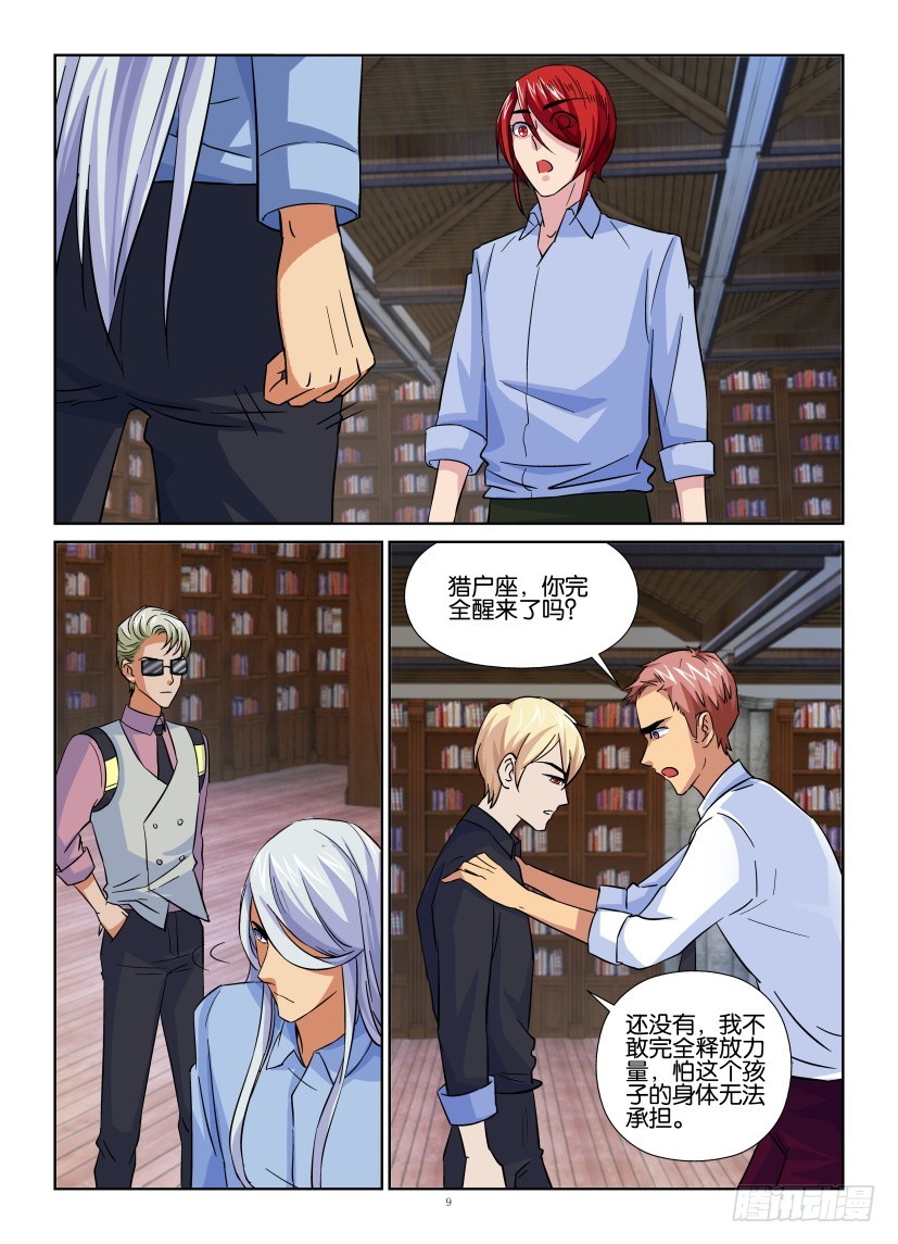 第159回 猎户座与天兔座-第159话