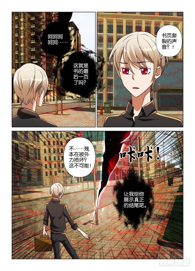 第17回 书的最后一页-第17话