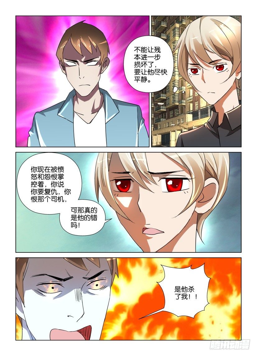 第17回 书的最后一页-第17话