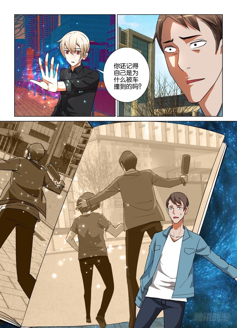 第17回 书的最后一页-第17话