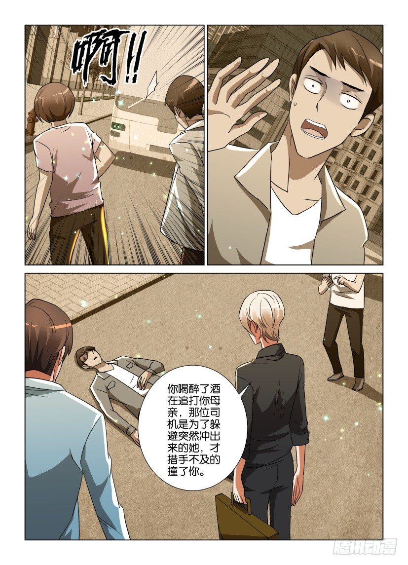 第17回 书的最后一页-第17话