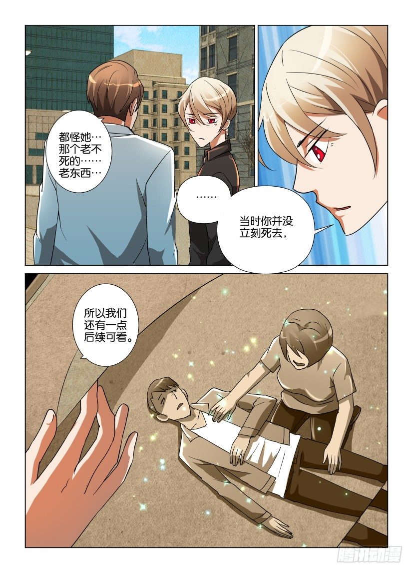 第17回 书的最后一页-第17话