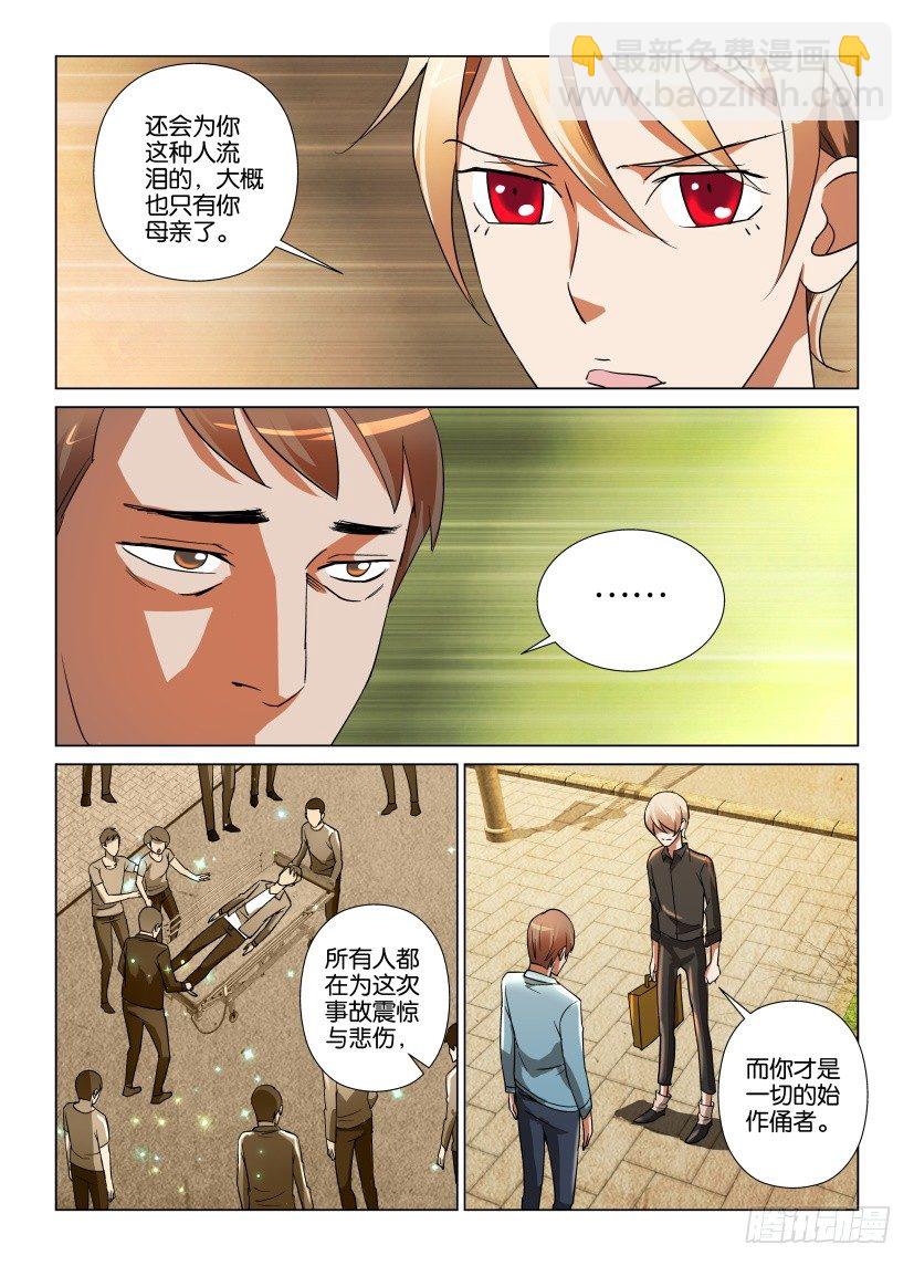 第17回 书的最后一页-第17话