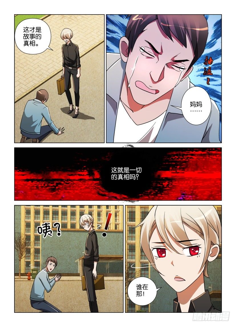 第17回 书的最后一页-第17话