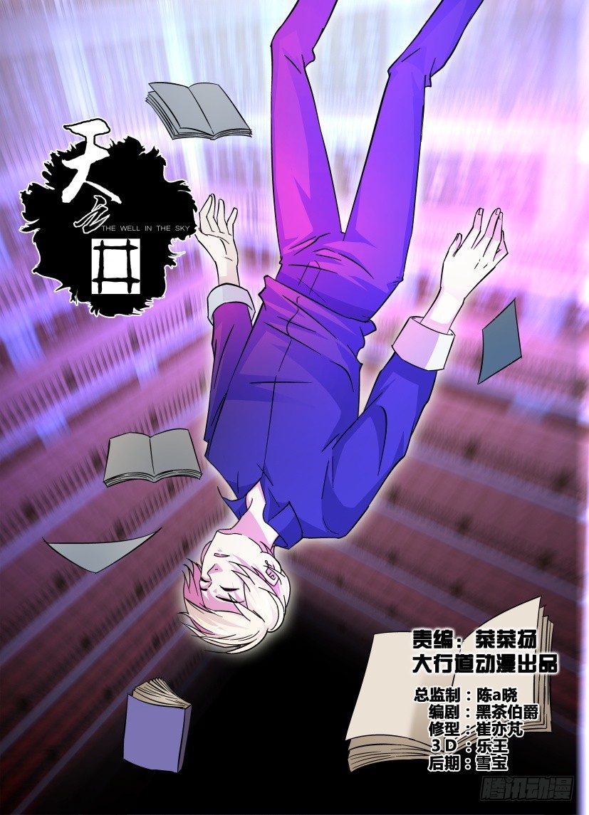 第161回 放弃-第161话