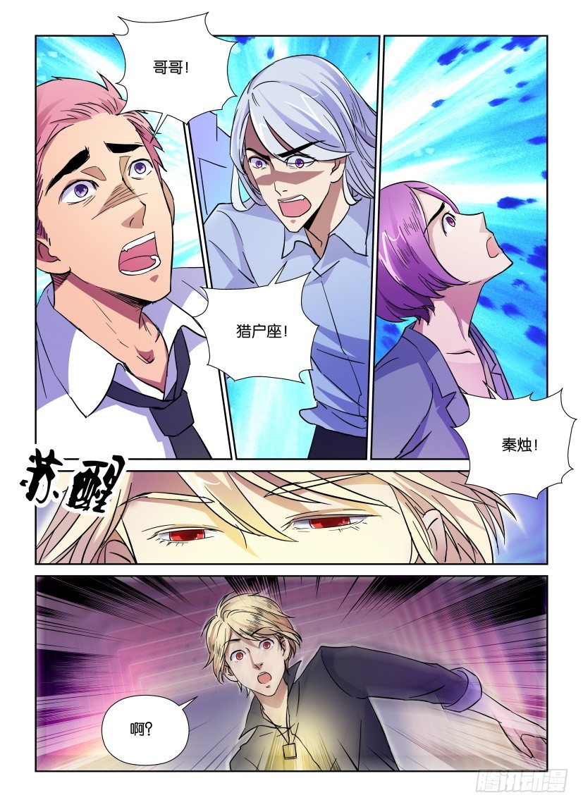 第161回 放弃-第161话