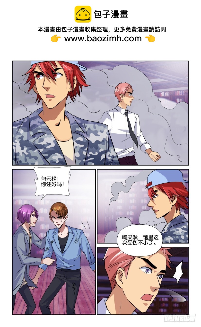 第161回 放弃-第161话