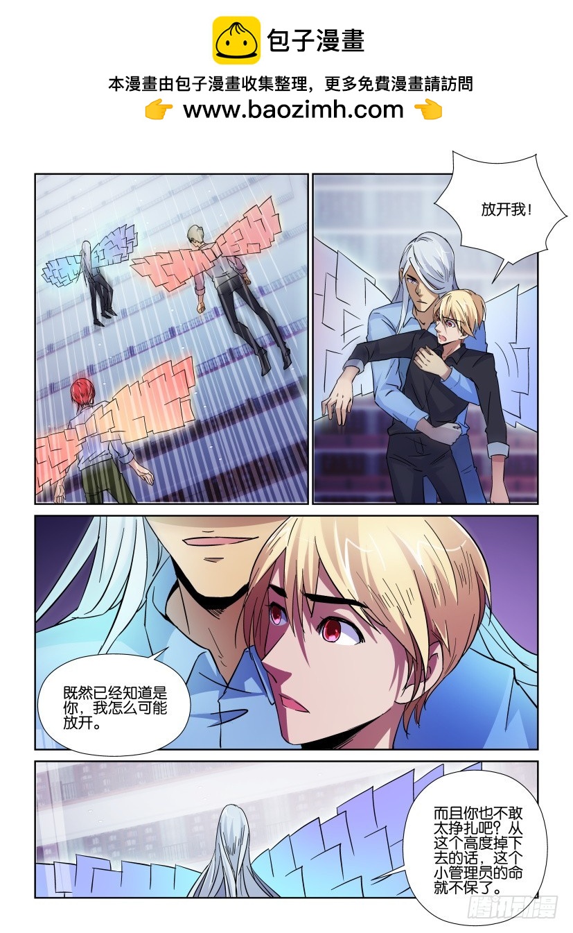 第161回 放弃-第161话