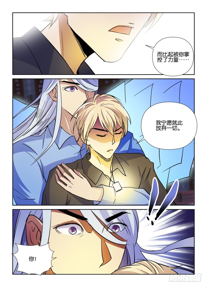 第161回 放弃-第161话