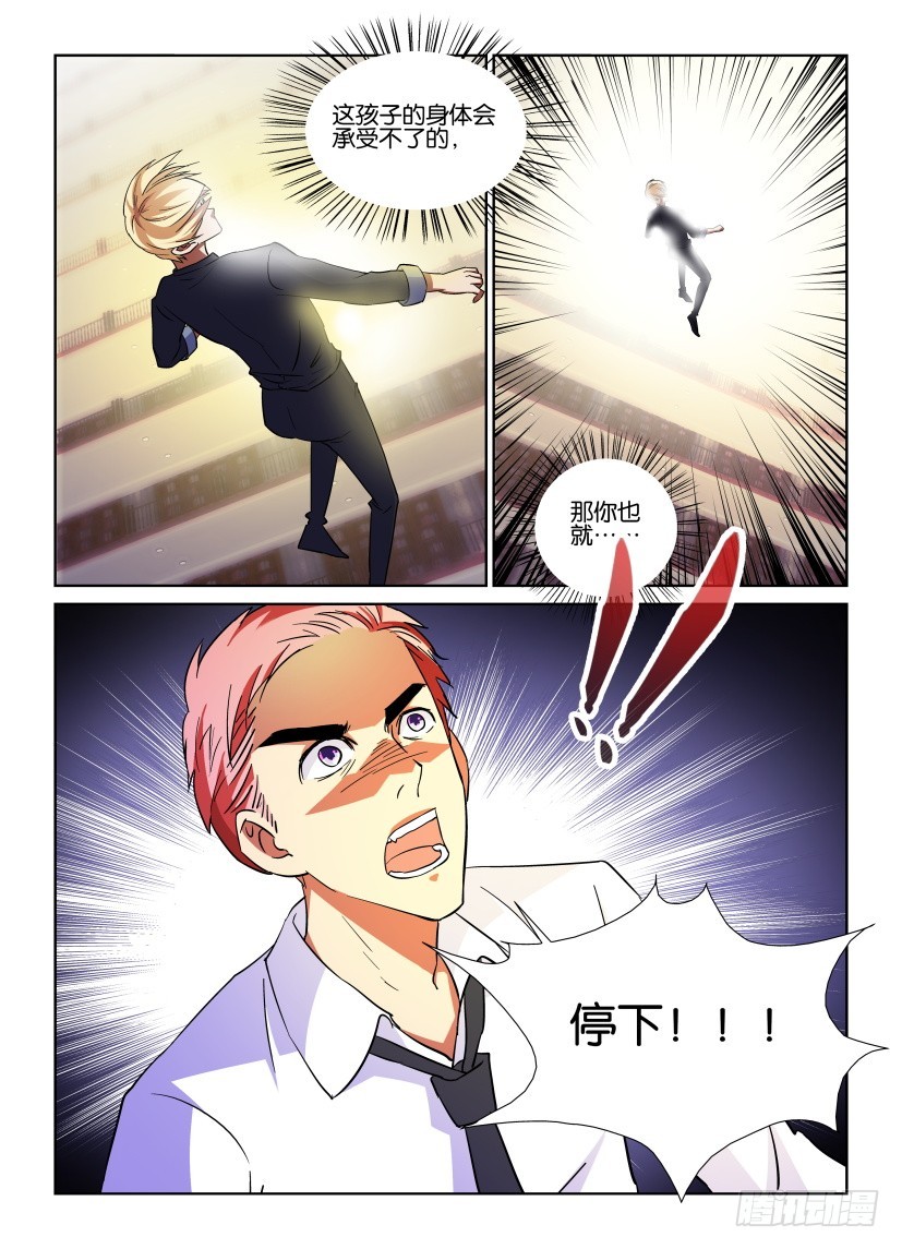 第161回 放弃-第161话