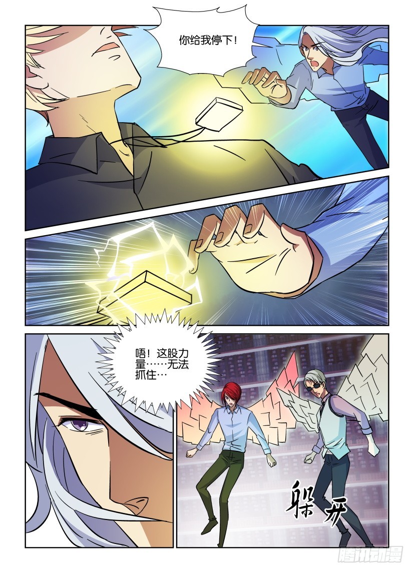 第161回 放弃-第161话