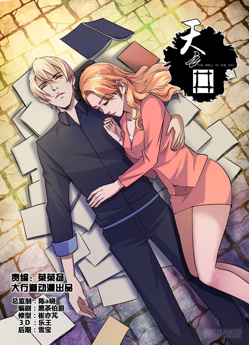 第163回 秦烛归来-第163话