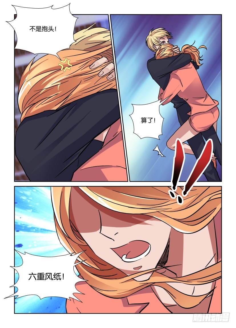 第163回 秦烛归来-第163话