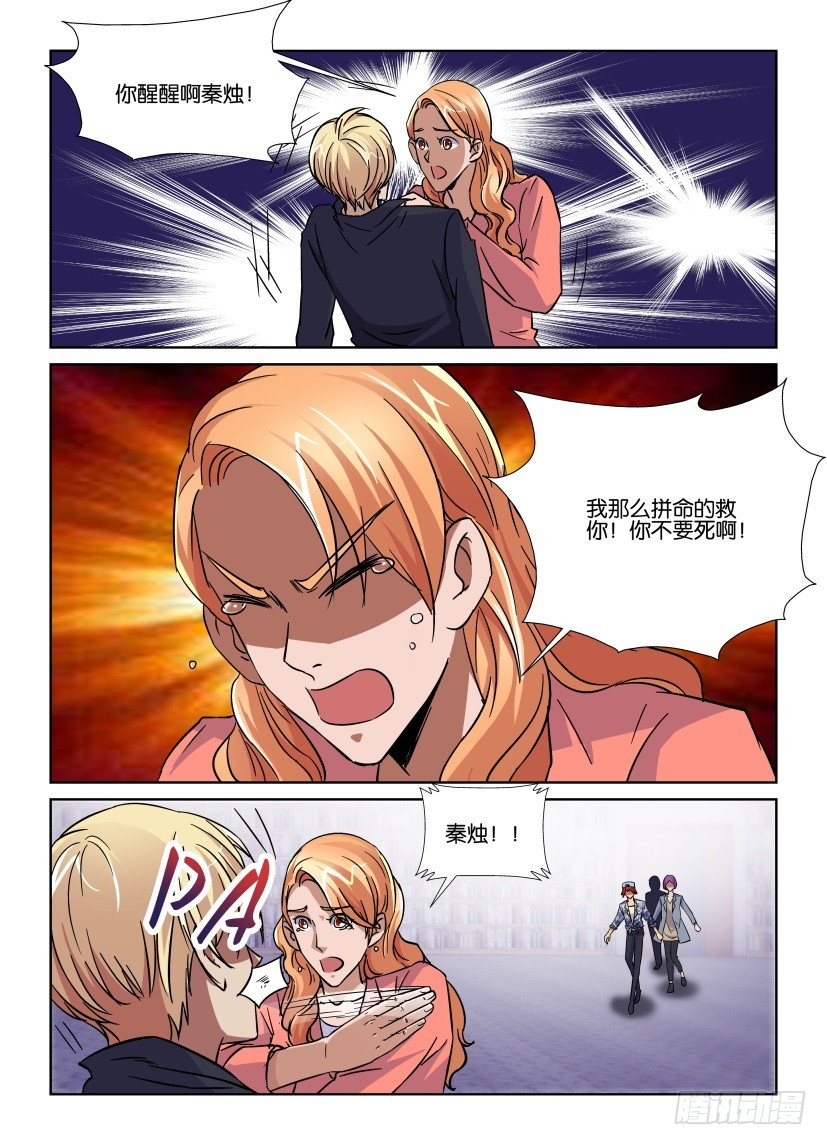 第163回 秦烛归来-第163话