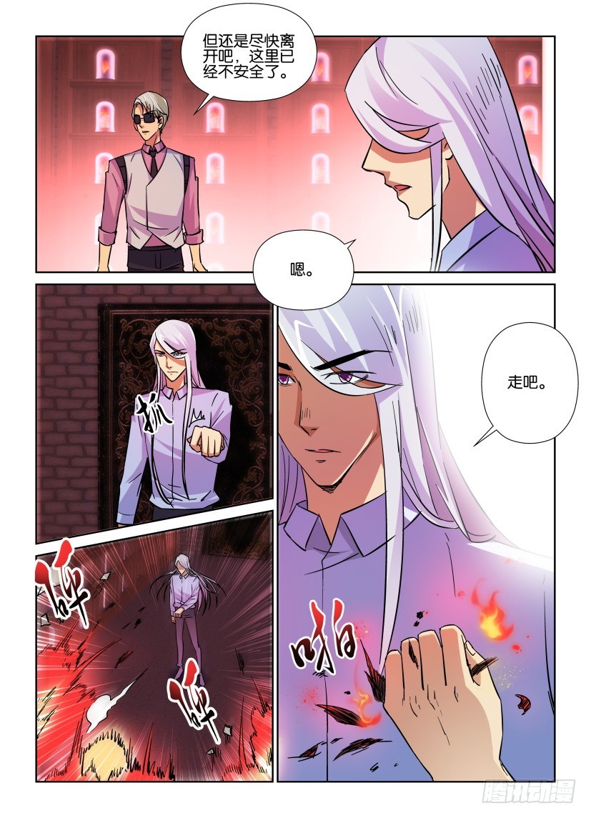 第165回 转移-第165话