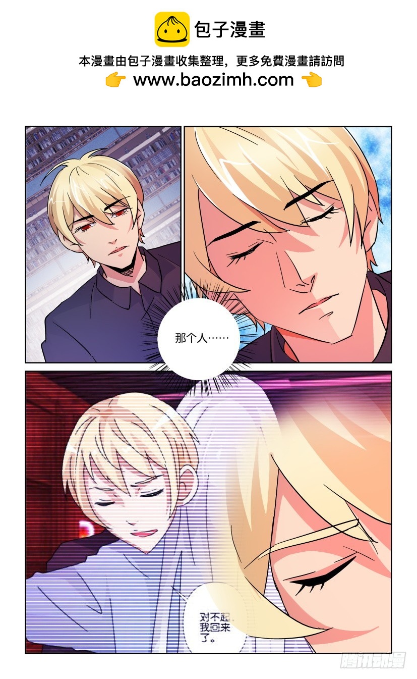 第165回 转移-第165话