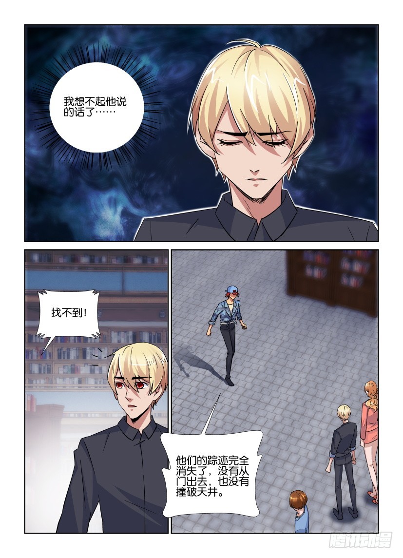 第165回 转移-第165话