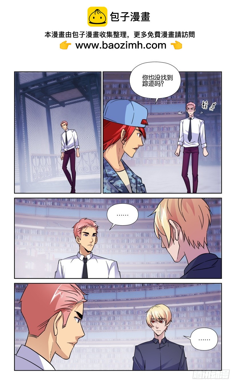 第165回 转移-第165话