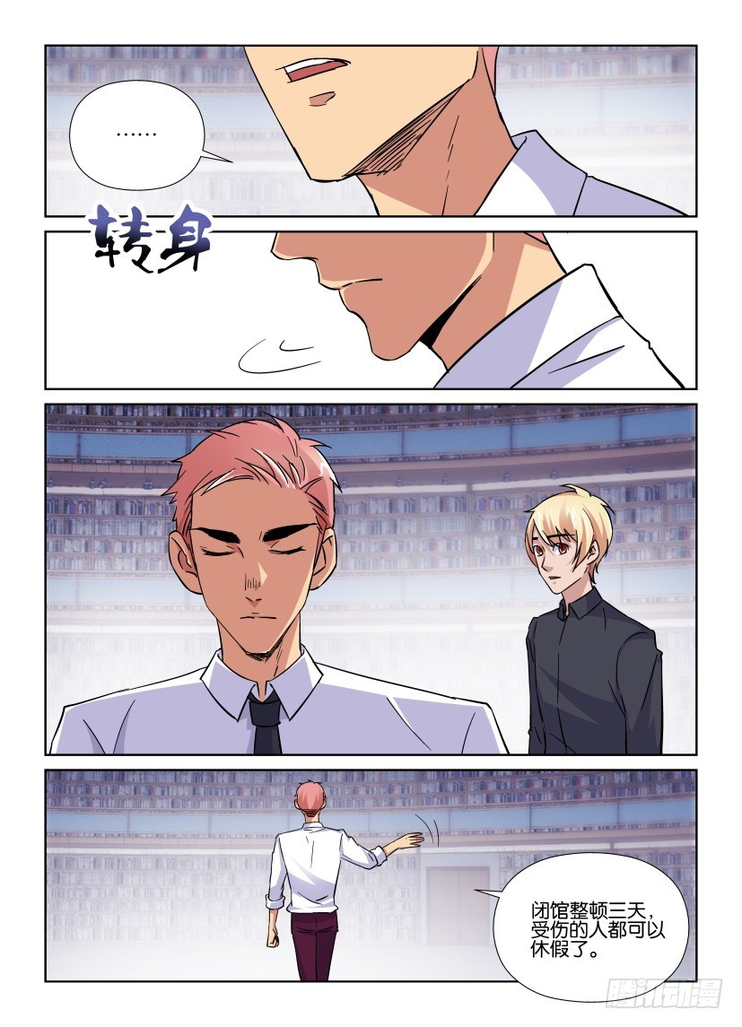 第165回 转移-第165话