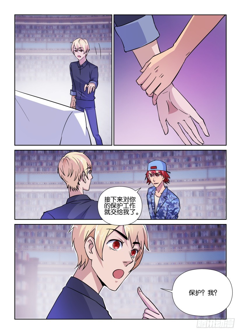 第165回 转移-第165话