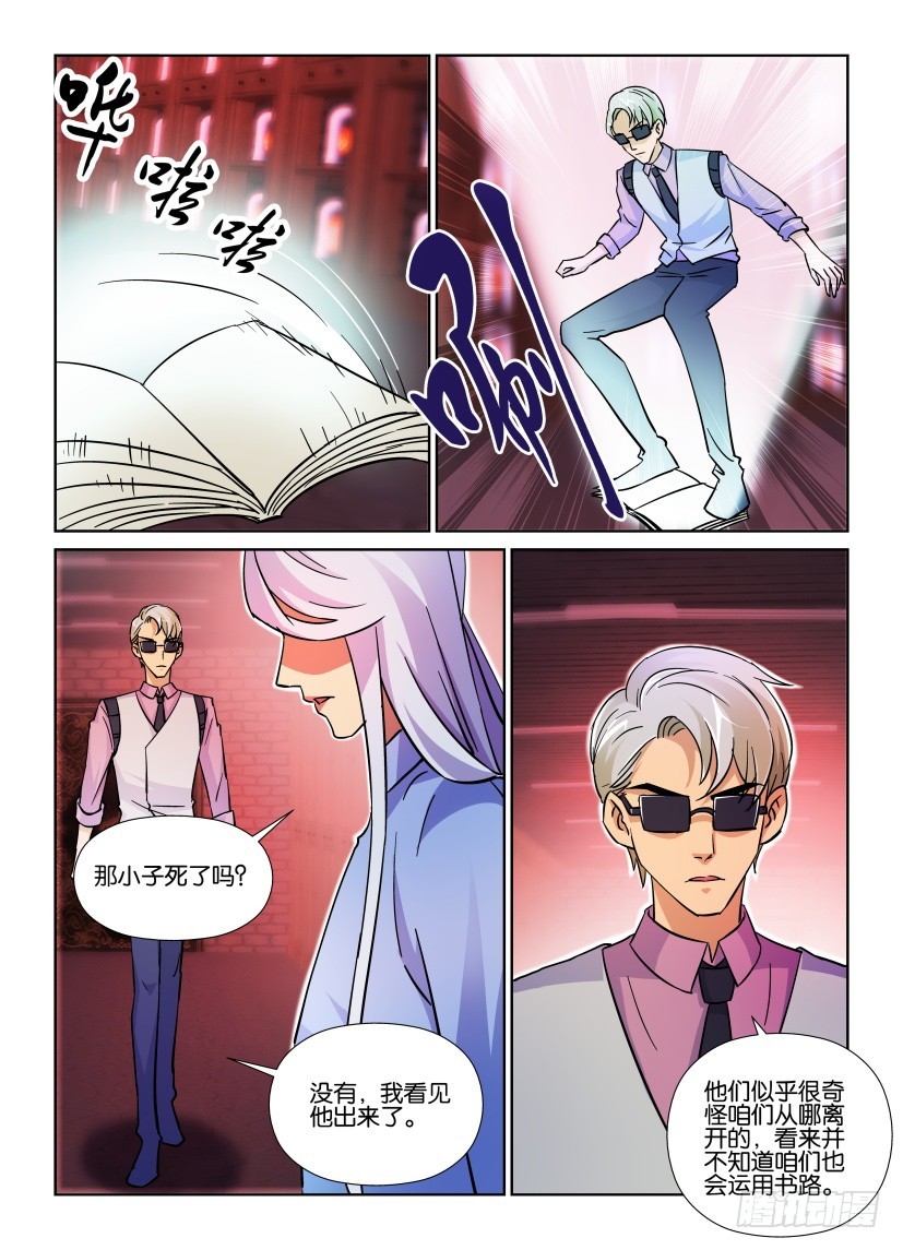 第165回 转移-第165话