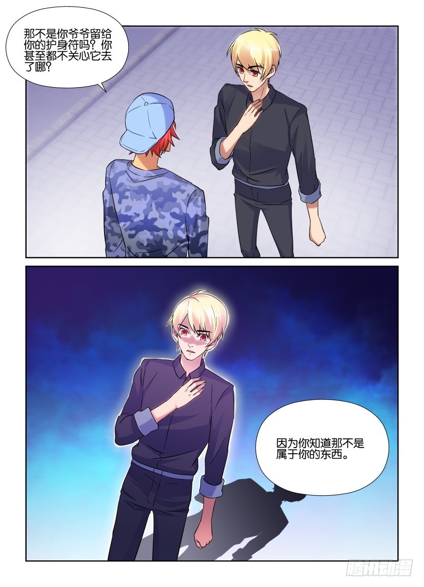 第167回 与我无关-第167话
