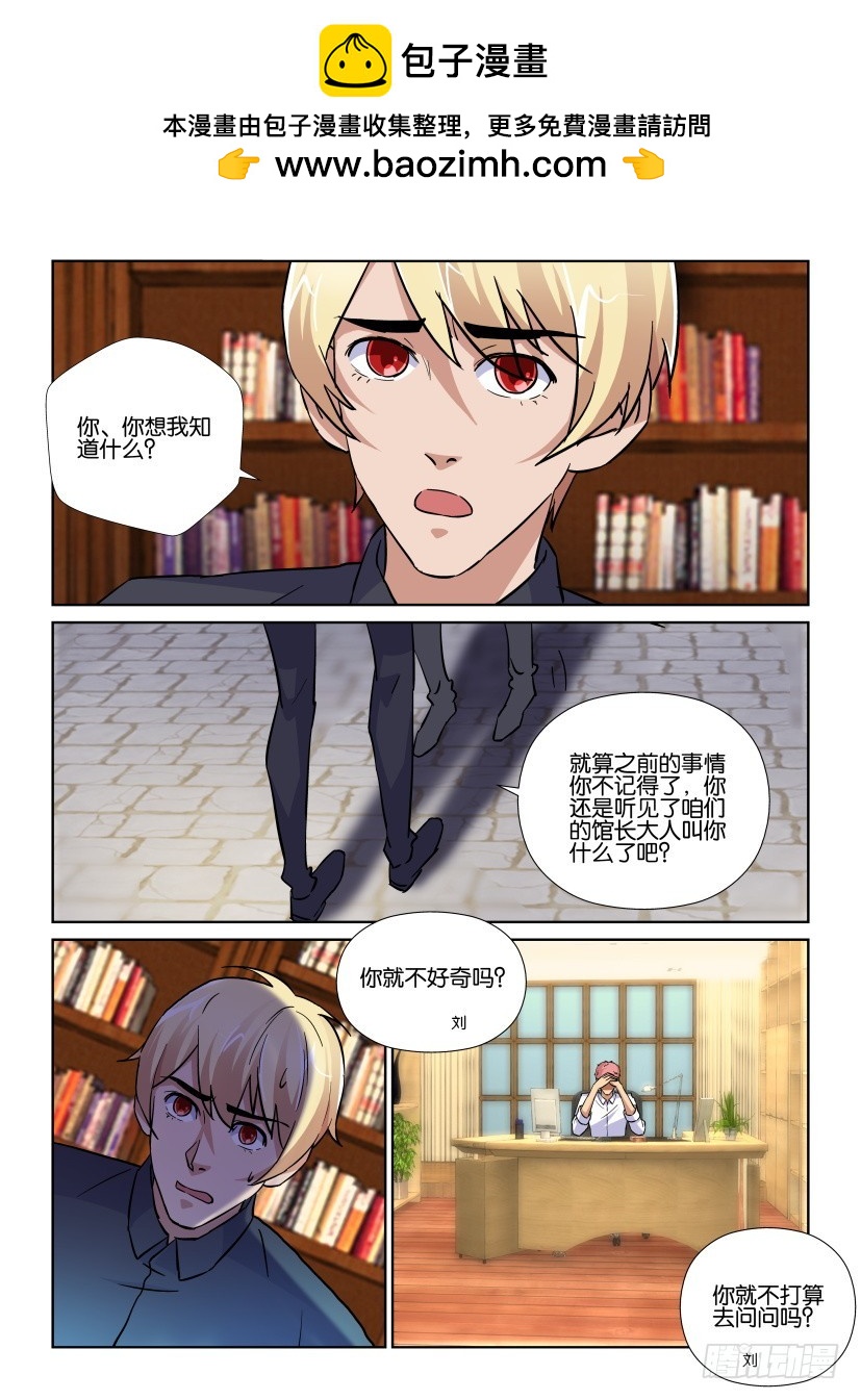第167回 与我无关-第167话