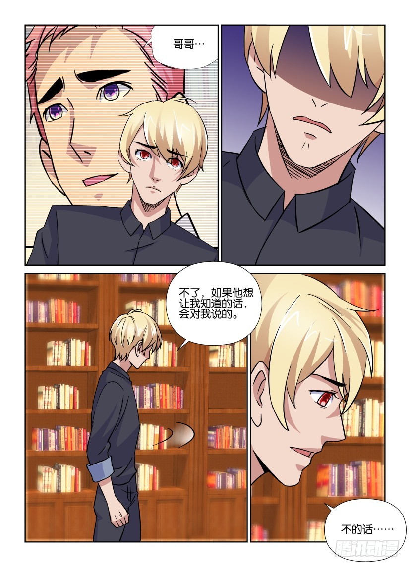 第167回 与我无关-第167话