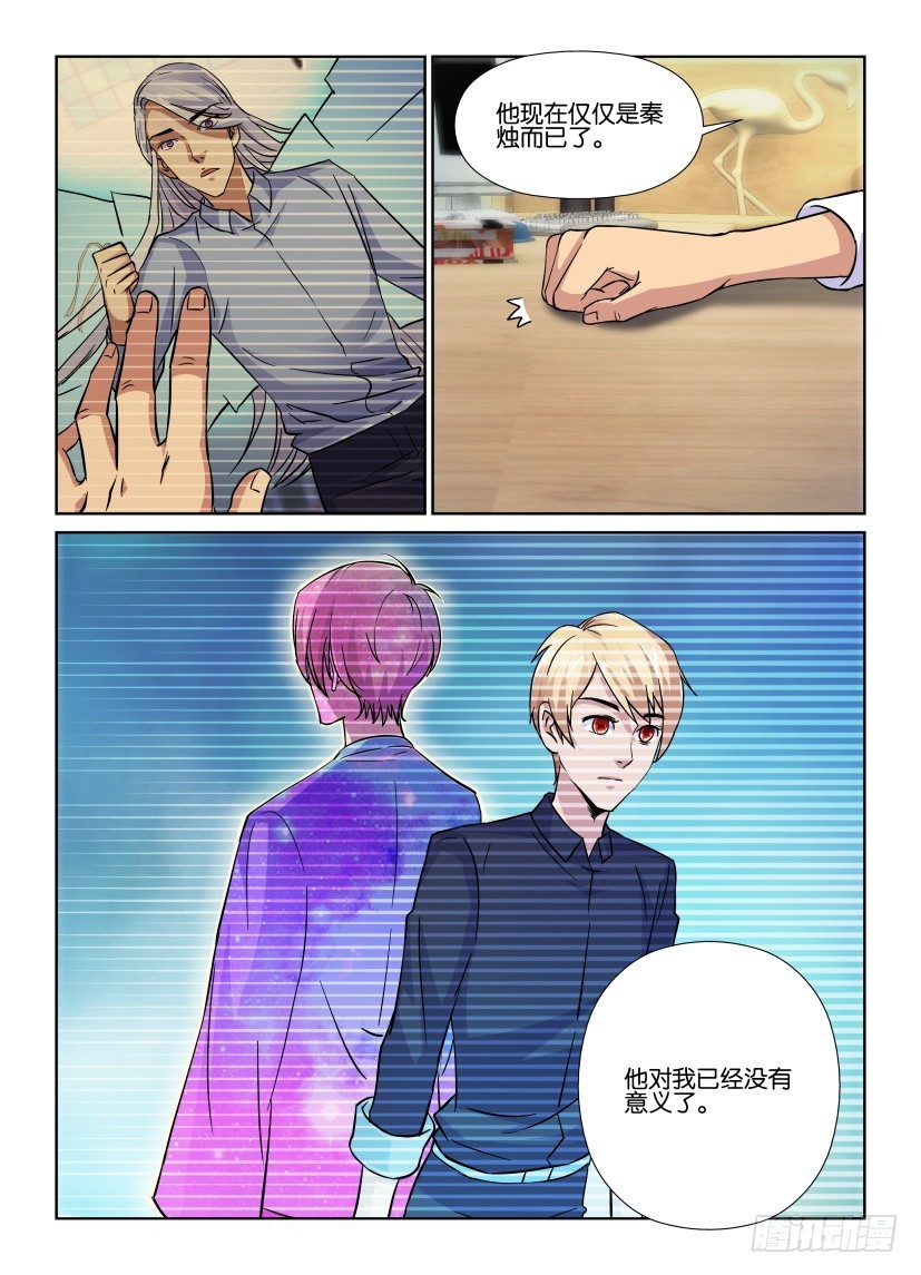 第167回 与我无关-第167话